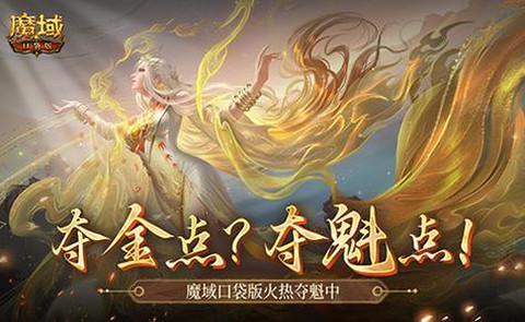 魔域里的跟宠怎么领[图2]