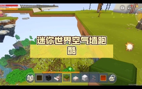迷你世界怎么用空气墙