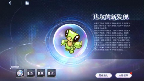 赛尔号达尔怎么净化