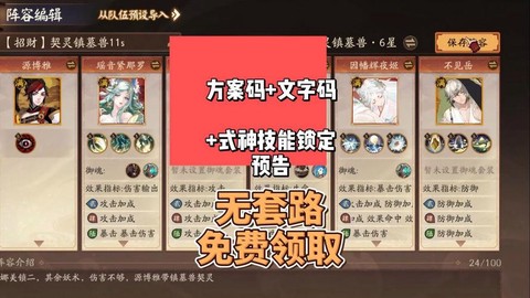 阴阳师怎么换字体颜色[图1]