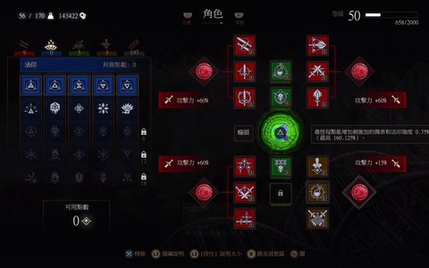 大话西游3巫怎么加点