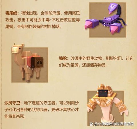 迷你世界都有什么动物