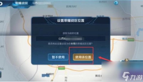 王者荣耀怎么改定位[图1]