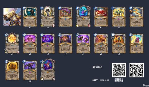 炉石传说怎么得卡组