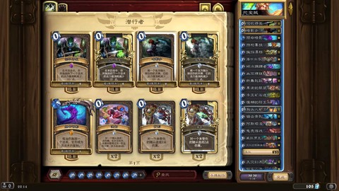 炉石传说怎么得卡组[图1]