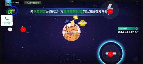 球球大作战怎么当主播