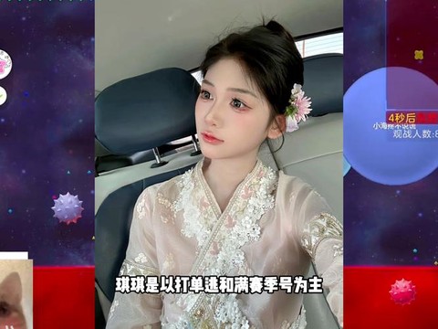 球球大作战怎么当主播[图2]