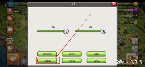 部落冲突如何删除账号[图2]