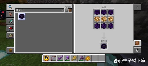 我的世界工业2精炼铁锭怎么做[图2]