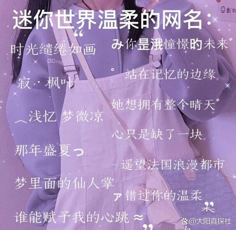 迷你世界名字怎么取[图1]