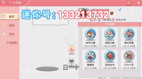 迷你世界名字怎么取[图2]