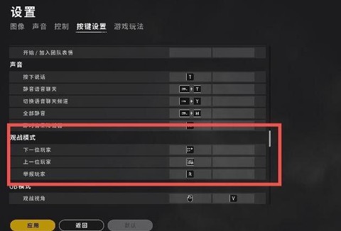 绝地求生怎么换人观看[图1]