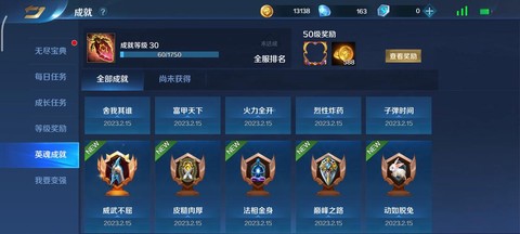 英魂之刃怎么释放守卫