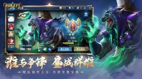 英魂之刃怎么释放守卫[图1]