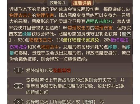 英魂之刃怎么释放守卫[图2]