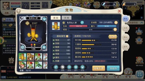 魔力宝贝新村带什么水晶[图1]