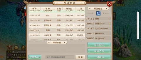 问道手游79怎么赚钱[图2]