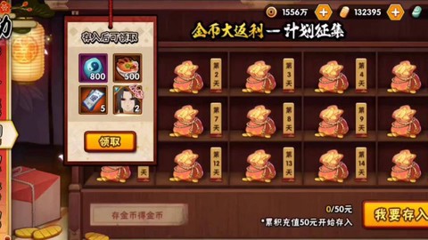 火影忍者手游怎么充值