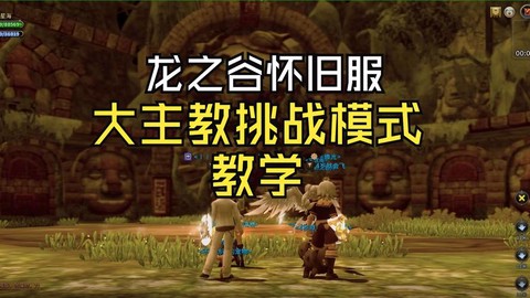 龙之谷手游怎么躲避