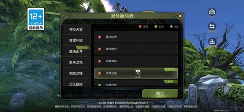 龙之谷手游怎么助战