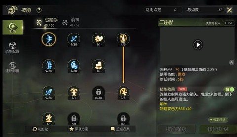 龙之谷手游怎么助战[图1]