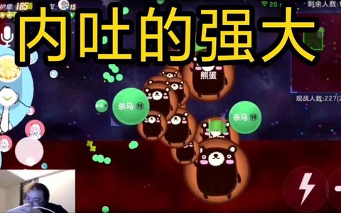 球球大作战怎么点吐