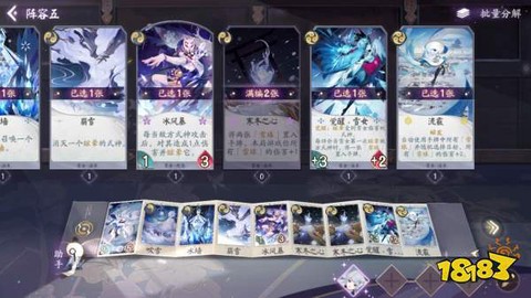 阴阳师控制流怎么打