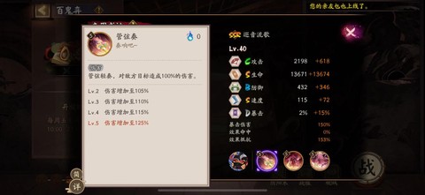 阴阳师控制流怎么打[图1]