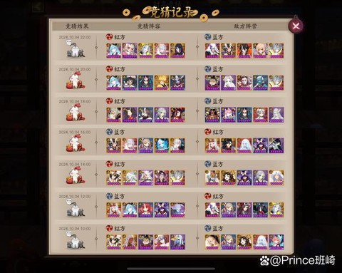 阴阳师控制流怎么打[图2]