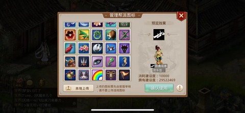 问道手游如何加入帮派[图1]