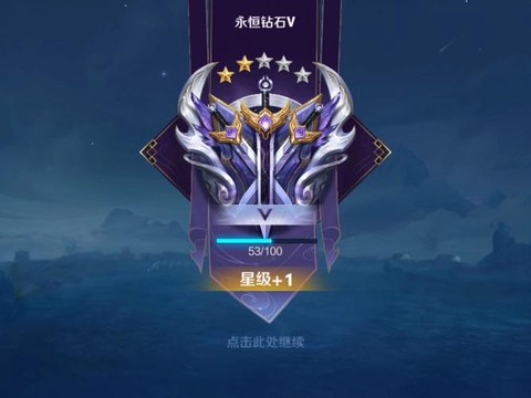 王者荣耀排位赛是什么意思[图1]