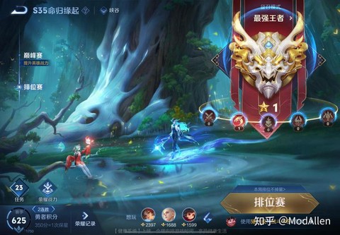 王者荣耀排位赛是什么意思[图2]