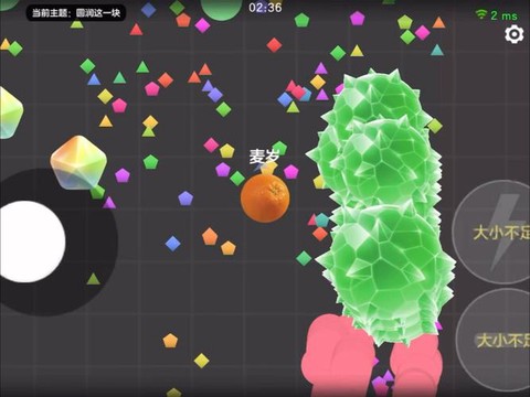 球球大作战怎么邀人