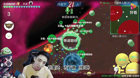 球球大作战怎么邀人[图1]