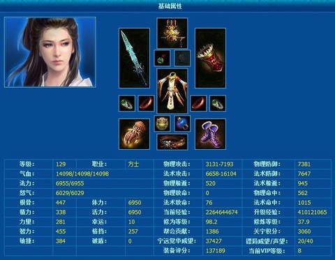 倩女幽魂什么是细节号