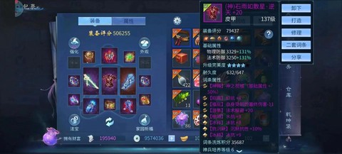 倩女幽魂什么是细节号[图1]