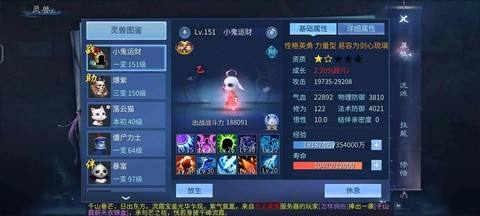 倩女幽魂什么是细节号[图2]