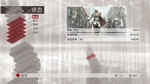 刺客信条怎么4存档