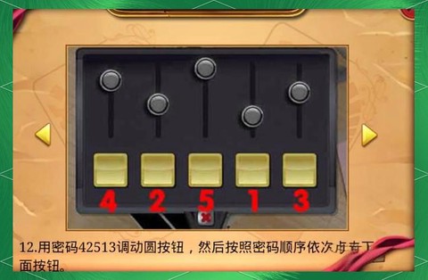 密室逃脱2第15关怎么过