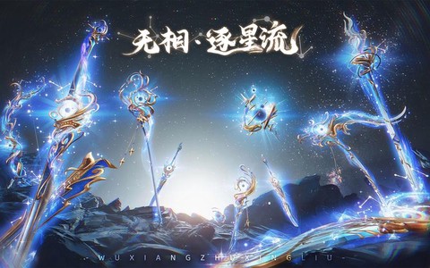 古剑奇谭特效重制版有什么不同[图1]