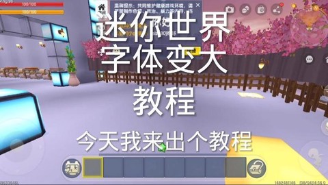 迷你世界怎么写大字[图1]