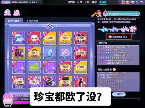 qq炫舞怎么卡炫贝[图1]