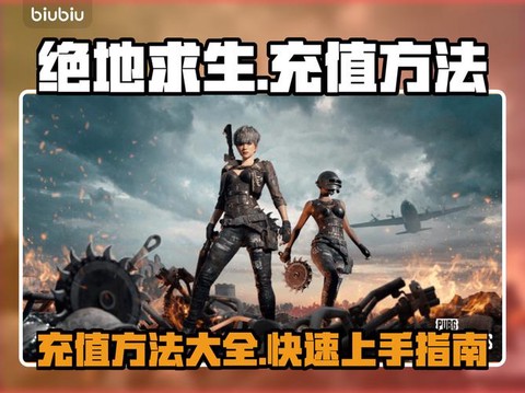 绝地求生怎么用金币