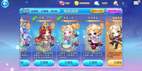 天天酷跑怎么卡天空城