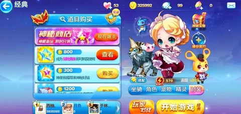 天天酷跑怎么卡天空城[图2]