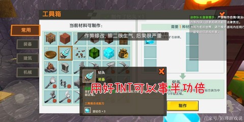 迷你世界tnt怎么做