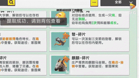 迷你世界生物蛋怎么用