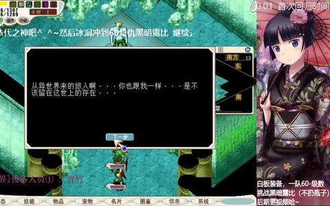 魔力宝贝波罗怎么打