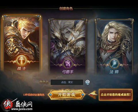 永恒纪元选什么职业[图1]