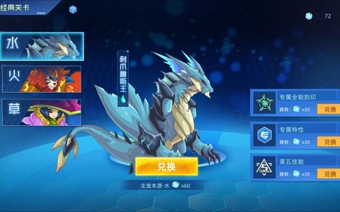 赛尔号第三只主宠怎么得